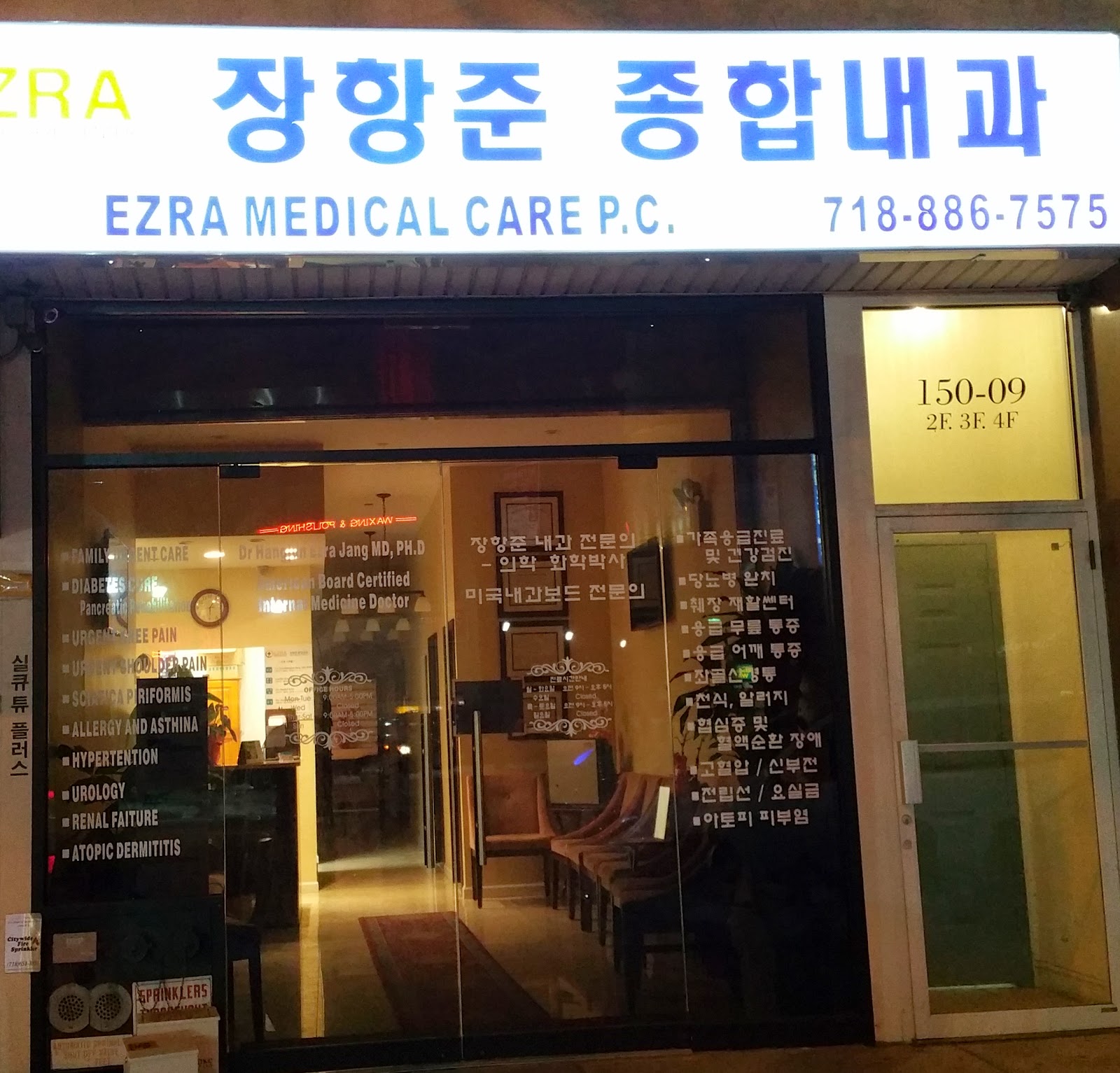 Photo of Ezra Medical Care Center in Queens City, New York, United States - 2 Picture of Point of interest, Establishment, Health