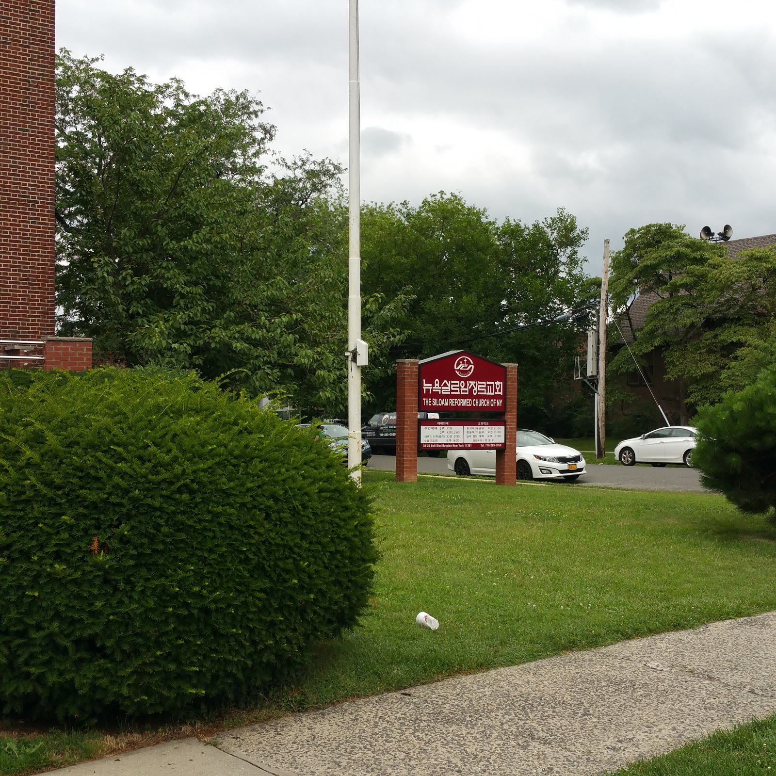 Photo of The Siloam Reformed Church of New York in Queens City, New York, United States - 4 Picture of Point of interest, Establishment, Church, Place of worship