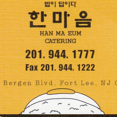 Photo of han ma um catering in Fort Lee City, New Jersey, United States - 1 Picture of Restaurant, Food, Point of interest, Establishment