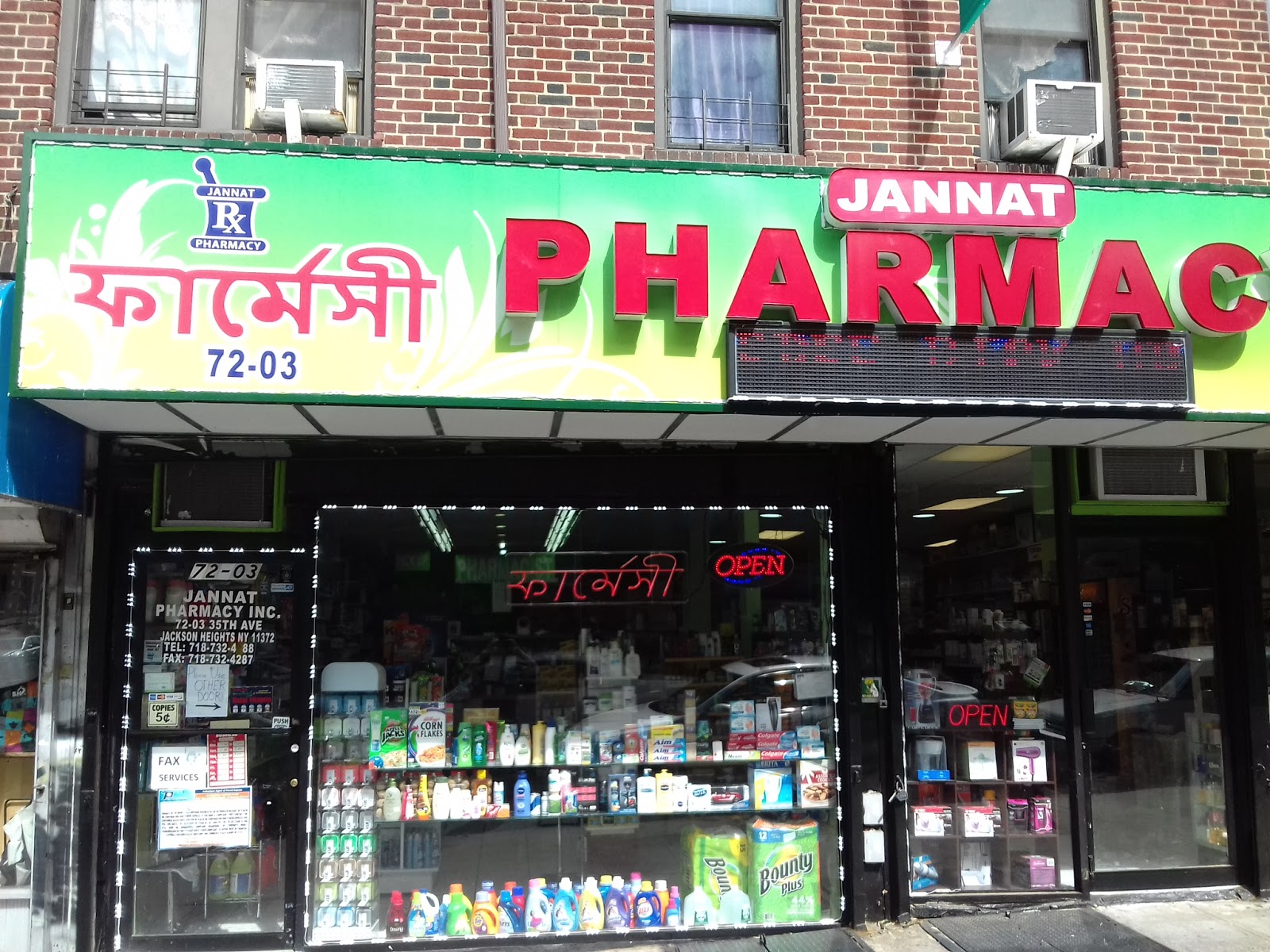 Photo of Dr. Jannat Pharmacy in Queens City, New York, United States - 1 Picture of Point of interest, Establishment, Store, Health, Pharmacy