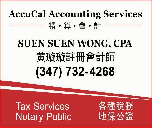 Photo of AccuCal Accounting Services Inc in Queens City, New York, United States - 3 Picture of Point of interest, Establishment, Finance, Accounting