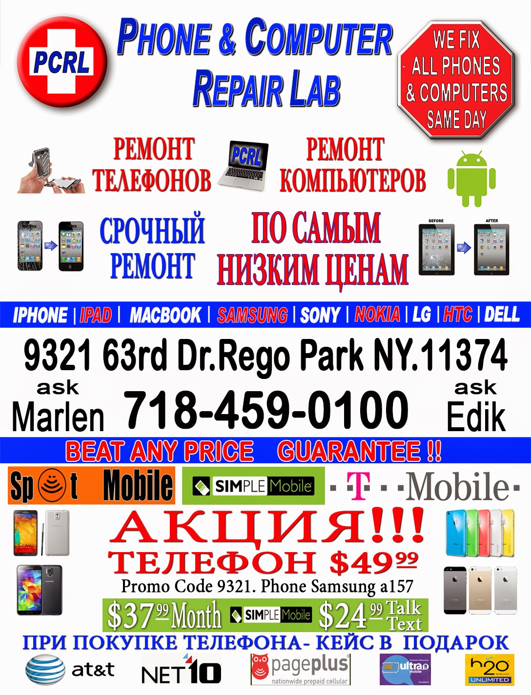 Photo of PHONE REPAIR in Rego Park City, New York, United States - 4 Picture of Point of interest, Establishment, Store