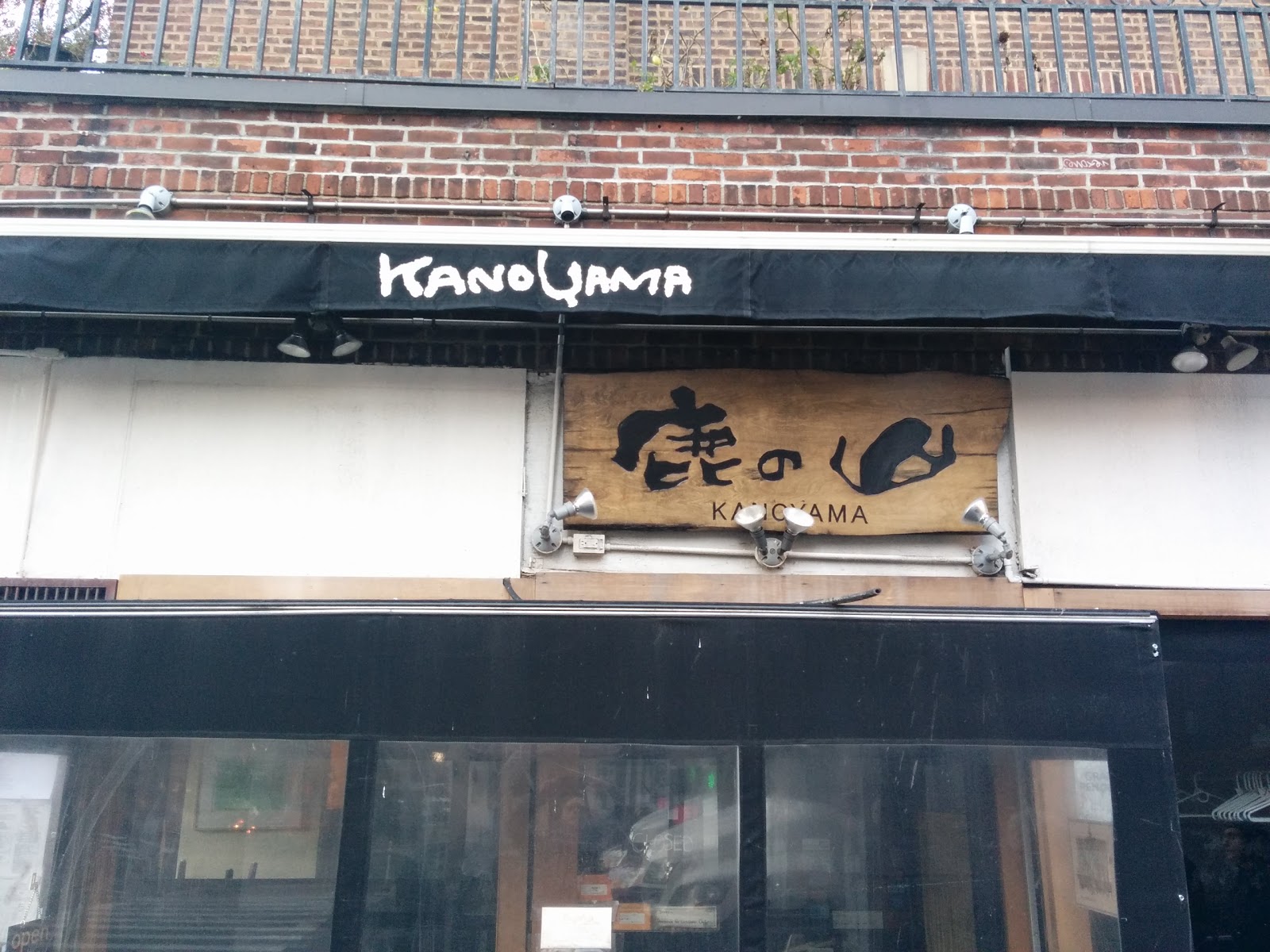 Photo of Kanoyama in New York City, New York, United States - 5 Picture of Restaurant, Food, Point of interest, Establishment