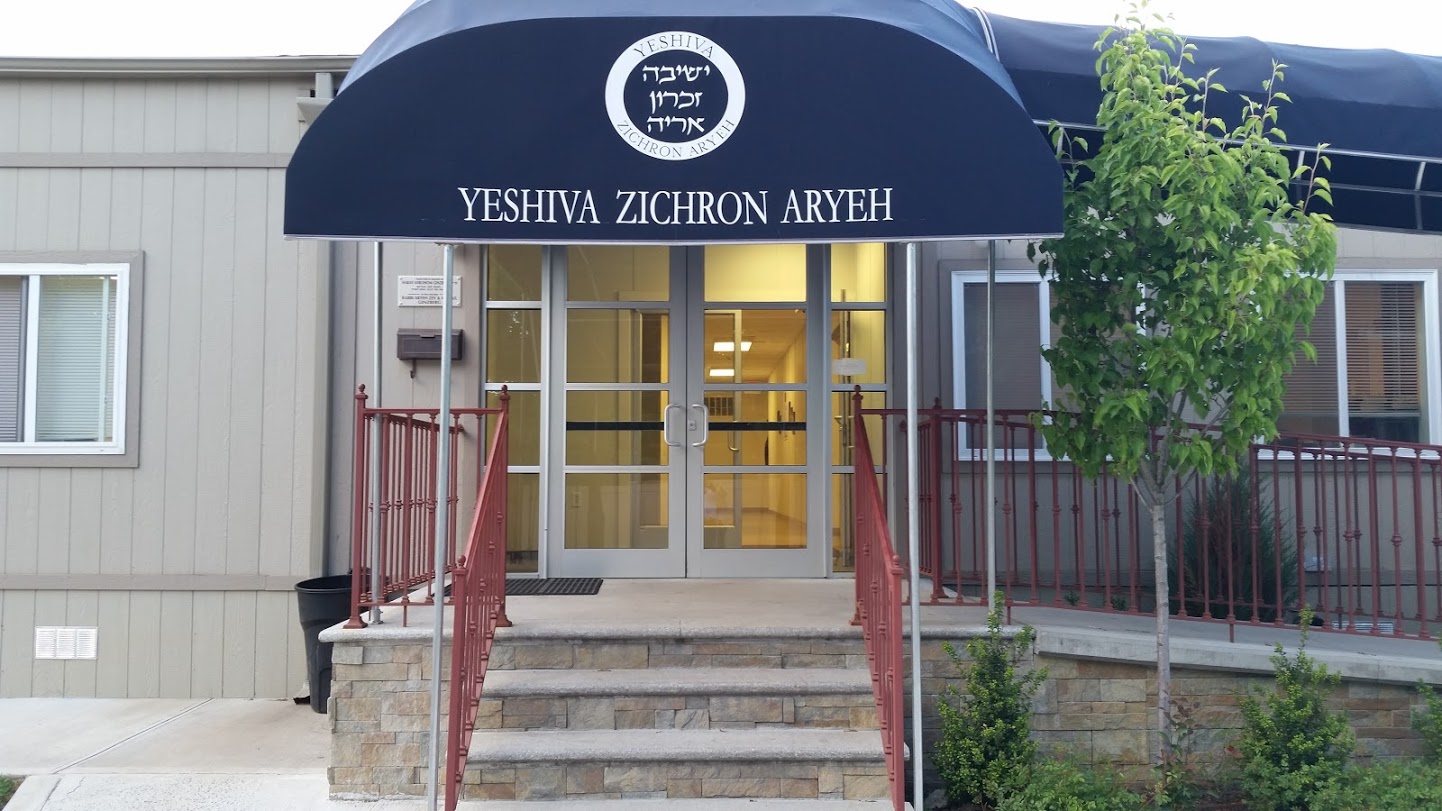 Photo of Yeshiva Zichron Aryeh in Far Rockaway City, New York, United States - 1 Picture of Point of interest, Establishment, School