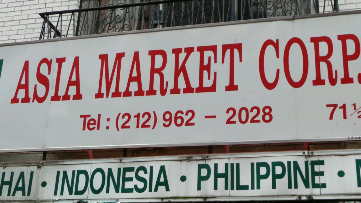 Photo of Asia Market Corporation in New York City, New York, United States - 3 Picture of Food, Point of interest, Establishment, Store, Grocery or supermarket