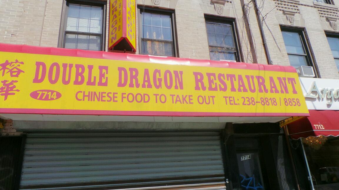 Photo of New Double Dragon in Kings County City, New York, United States - 1 Picture of Restaurant, Food, Point of interest, Establishment