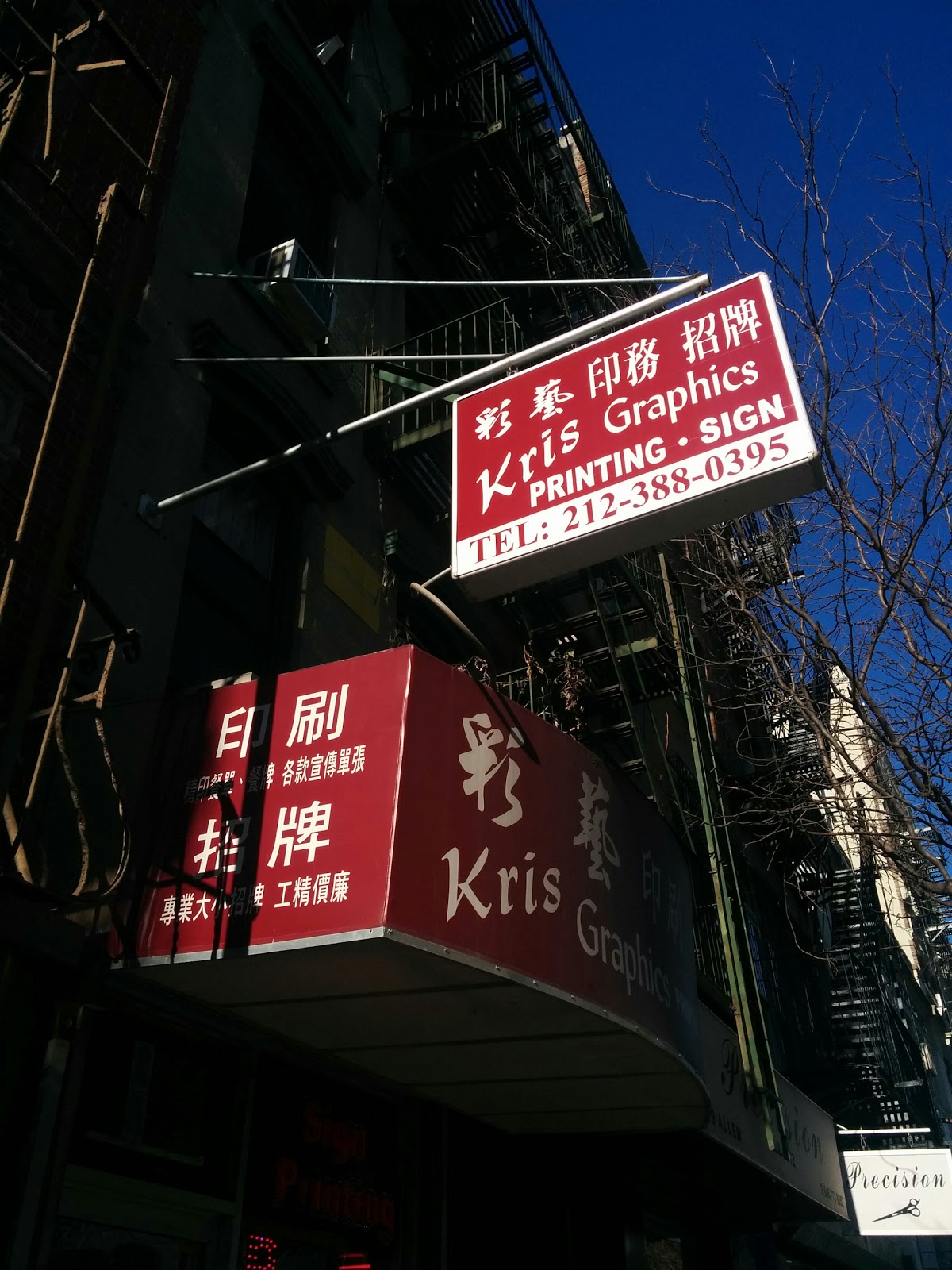 Photo of Kris Graphics in New York City, New York, United States - 1 Picture of Point of interest, Establishment