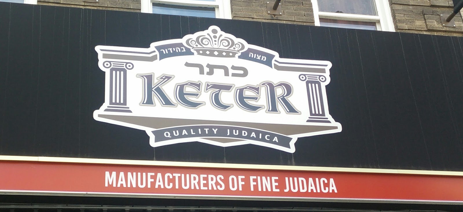 Photo of Keter Judaica Crown Height in Brooklyn City, New York, United States - 2 Picture of Point of interest, Establishment, Store