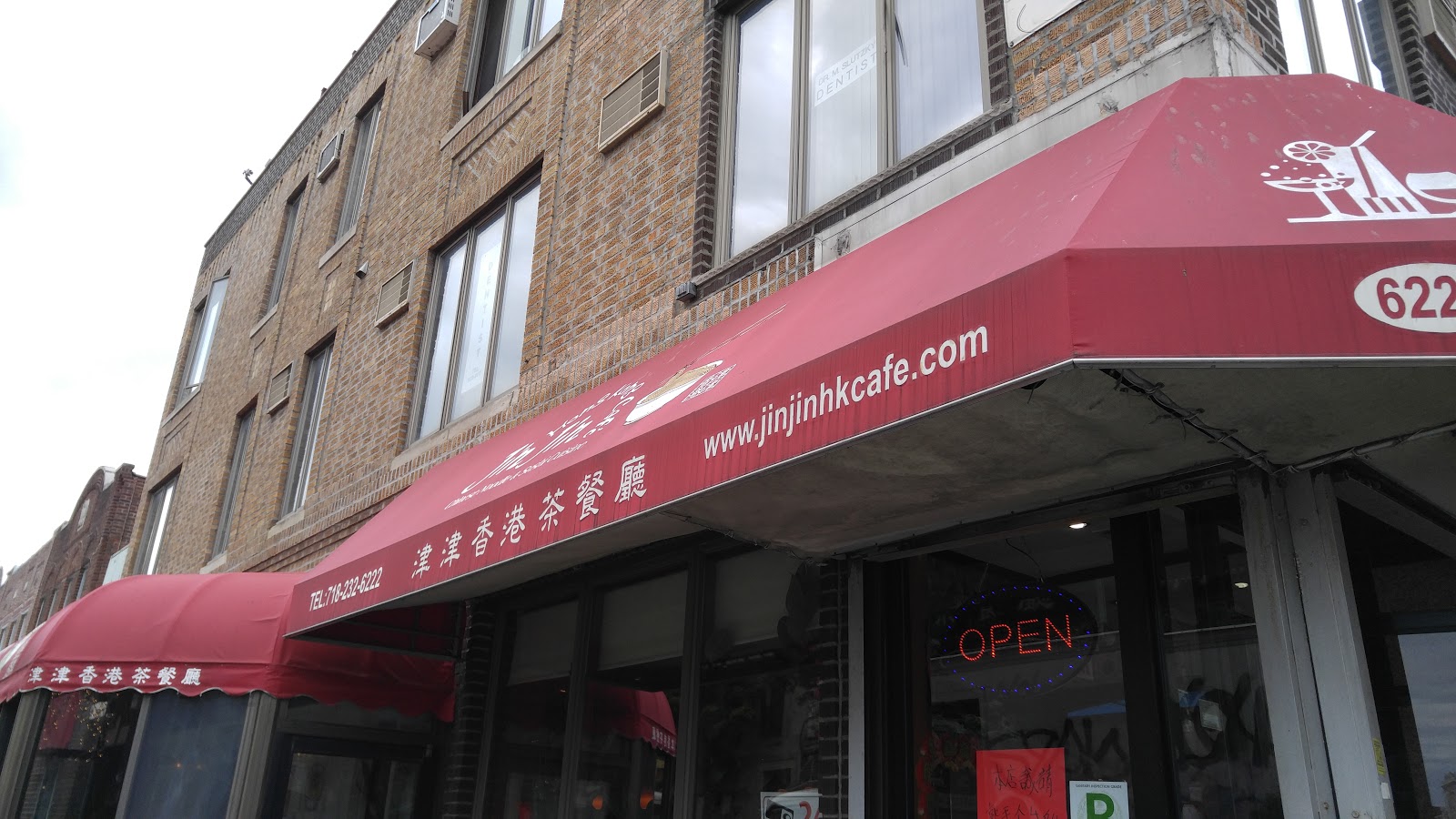 Photo of Jin Jin Hong Kong Cafe in Kings County City, New York, United States - 1 Picture of Restaurant, Food, Point of interest, Establishment