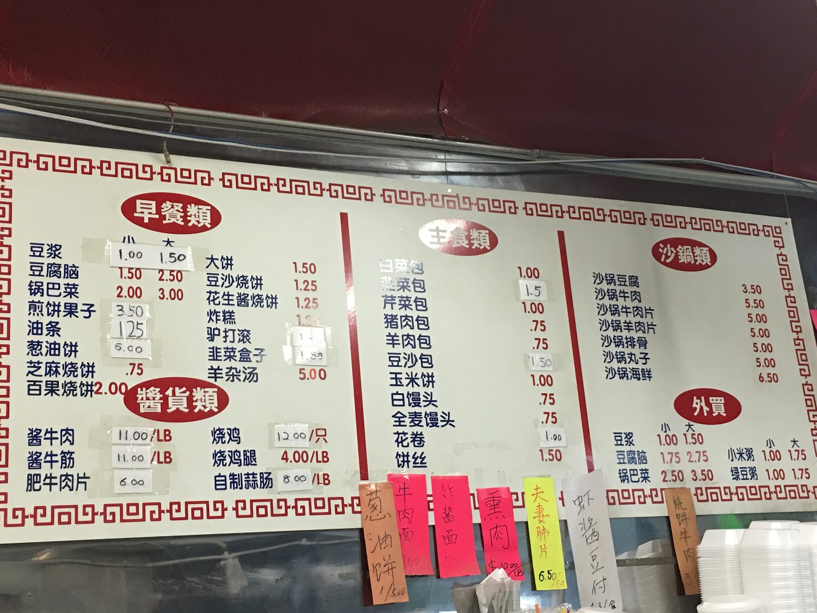 Photo of Sheng Jin Food in Queens City, New York, United States - 4 Picture of Restaurant, Food, Point of interest, Establishment