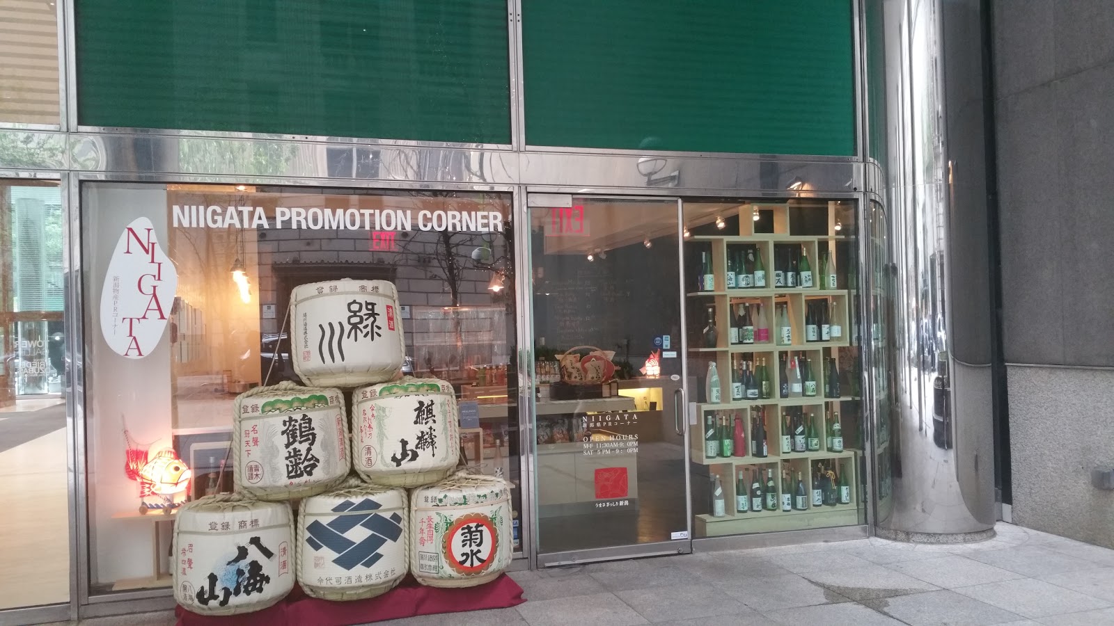 Photo of Niigata Promotion Corner in New York City, New York, United States - 2 Picture of Restaurant, Food, Point of interest, Establishment, Meal takeaway