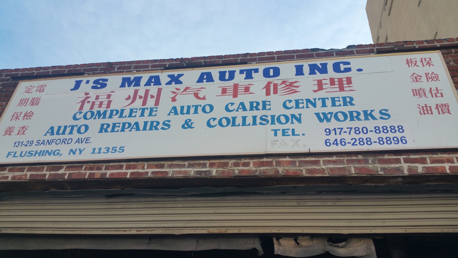 Photo of 福州车行Jmg Auto Repair Inc in Queens City, New York, United States - 1 Picture of Point of interest, Establishment, Car repair