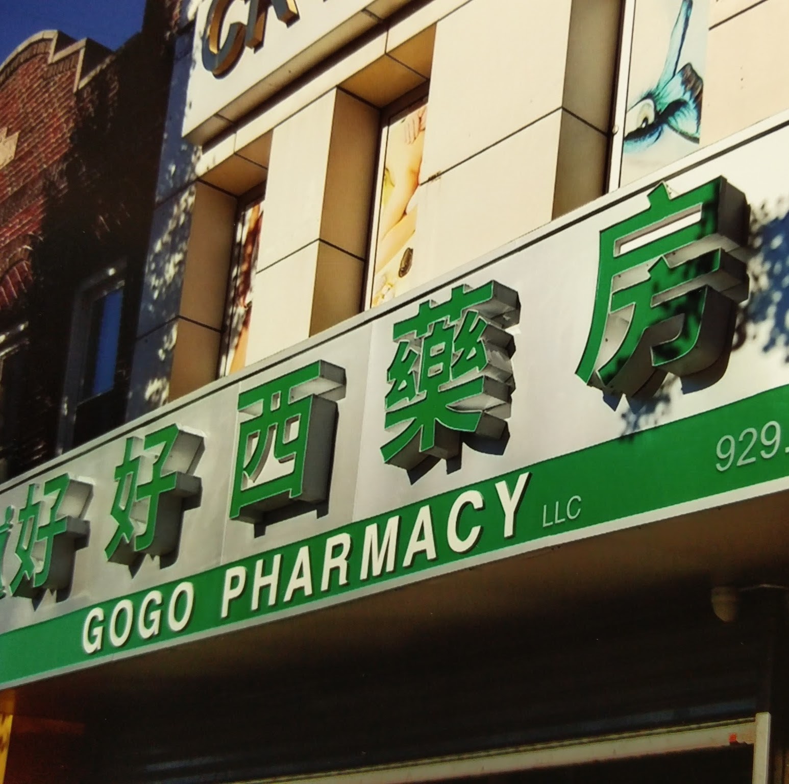 Photo of GoGo Pharmacy LLC in Queens City, New York, United States - 1 Picture of Point of interest, Establishment, Store, Health, Pharmacy