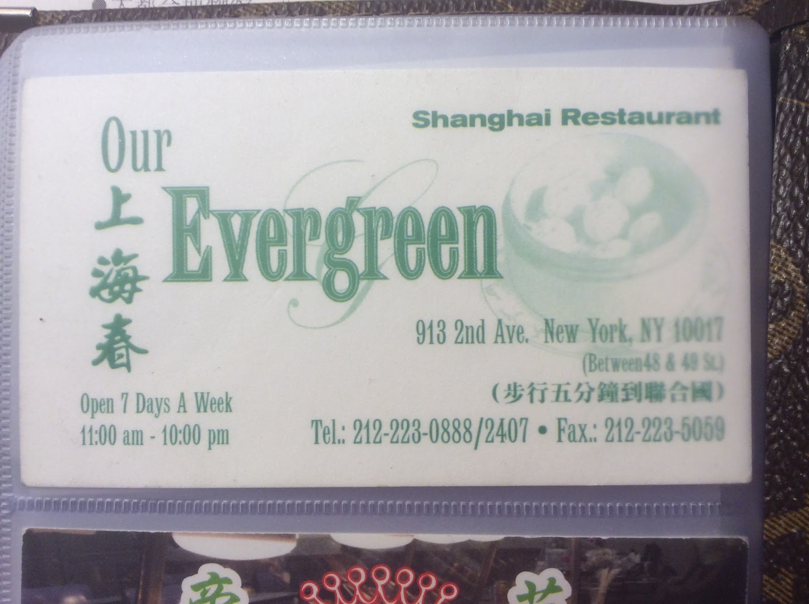 Photo of Our Evergreen in New York City, New York, United States - 2 Picture of Restaurant, Food, Point of interest, Establishment