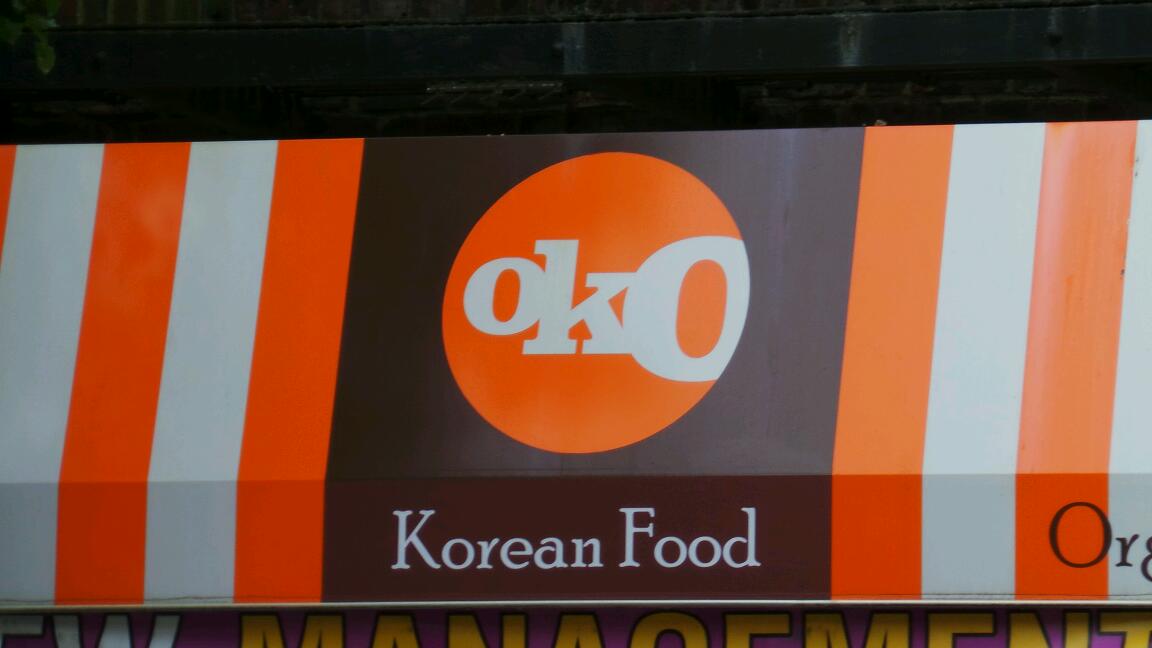 Photo of Oko in Queens City, New York, United States - 2 Picture of Food, Point of interest, Establishment, Store