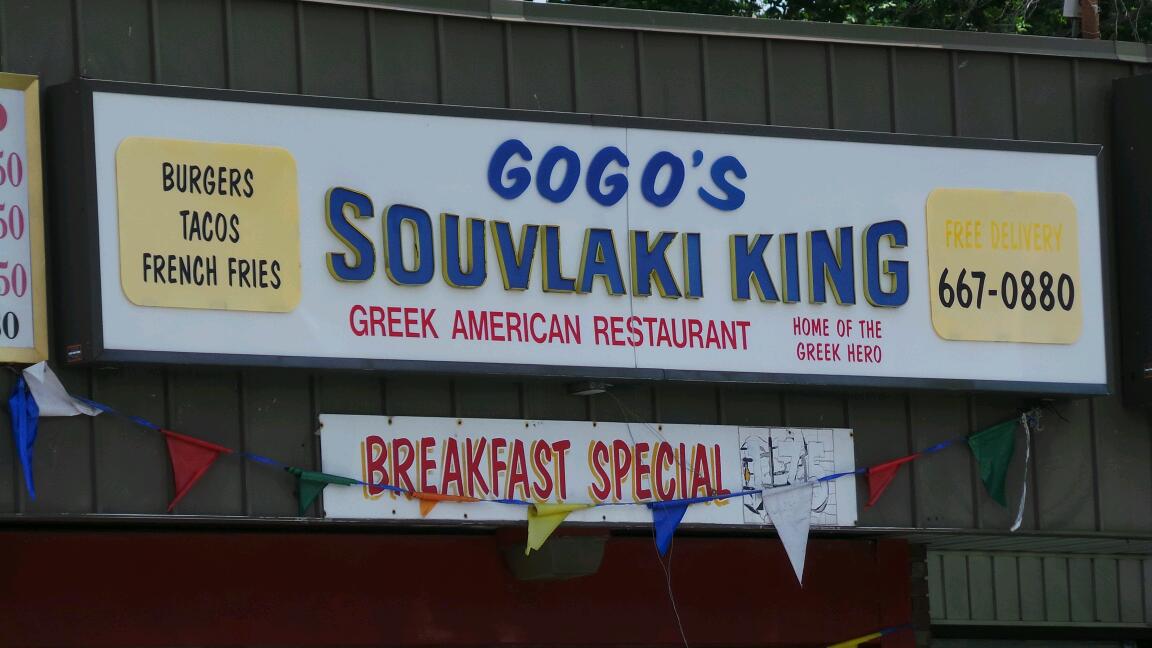 Photo of GoGo's Souvlaki King in Staten Island City, New York, United States - 2 Picture of Restaurant, Food, Point of interest, Establishment