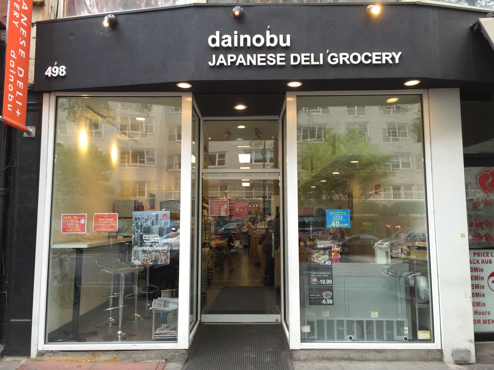 Photo of Dainobu in New York City, New York, United States - 1 Picture of Food, Point of interest, Establishment, Store, Grocery or supermarket