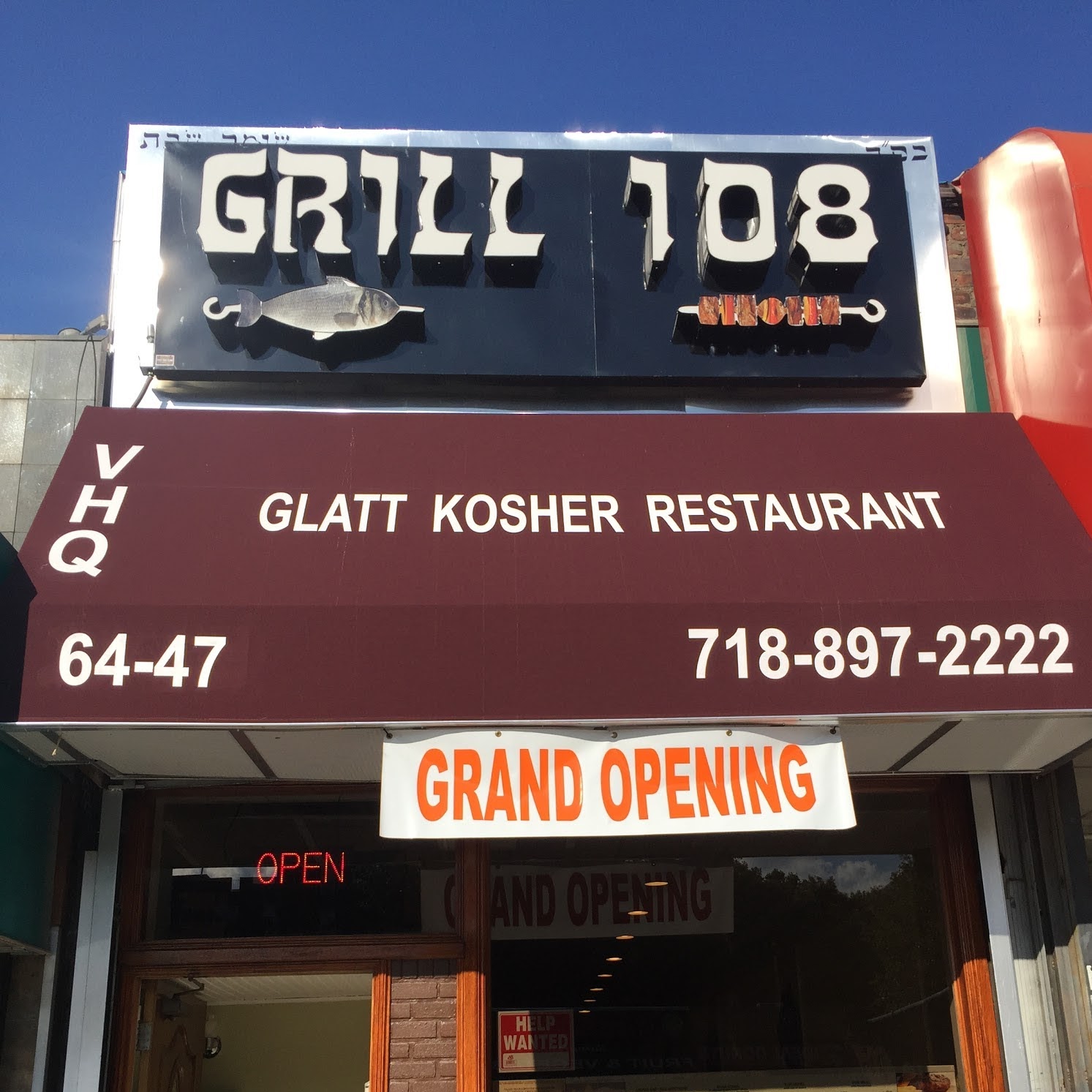 Photo of Grill 108 Glatt Kosher Restaurant in Queens City, New York, United States - 1 Picture of Restaurant, Food, Point of interest, Establishment