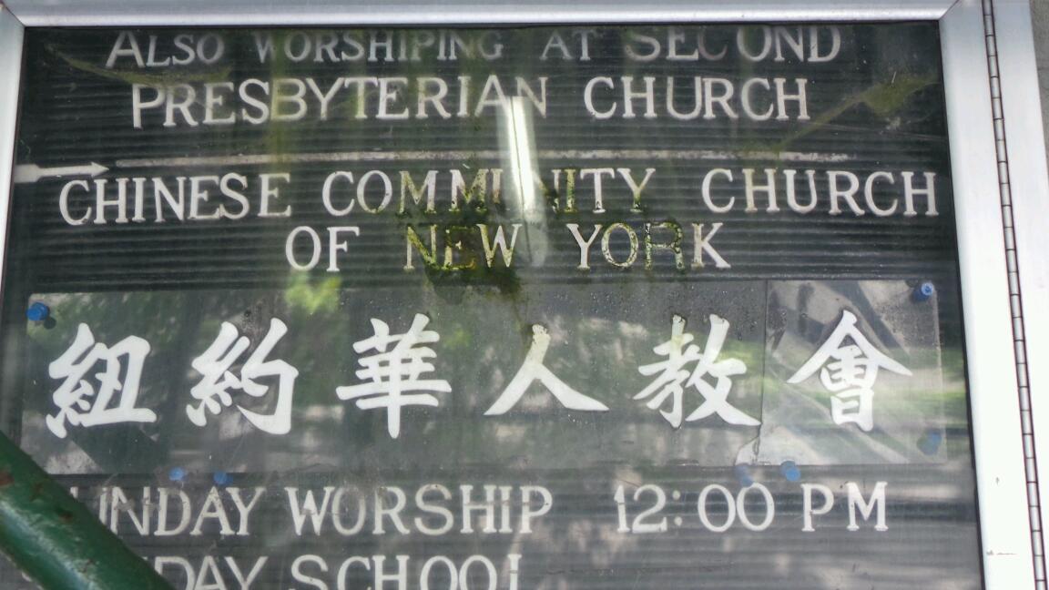 Photo of Chinese Community Church in New York City, New York, United States - 2 Picture of Point of interest, Establishment, Church, Place of worship