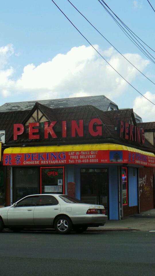 Photo of Peking in Queens Village City, New York, United States - 2 Picture of Restaurant, Food, Point of interest, Establishment