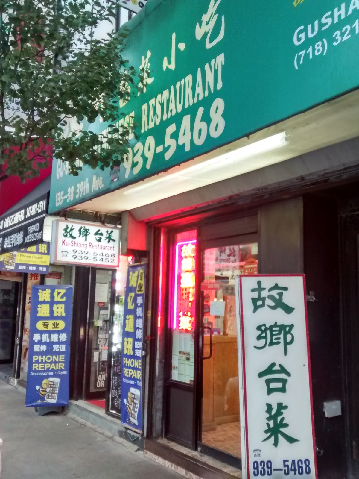 Photo of Gu Shine Taiwanese Restaurant in New York City, New York, United States - 1 Picture of Restaurant, Food, Point of interest, Establishment