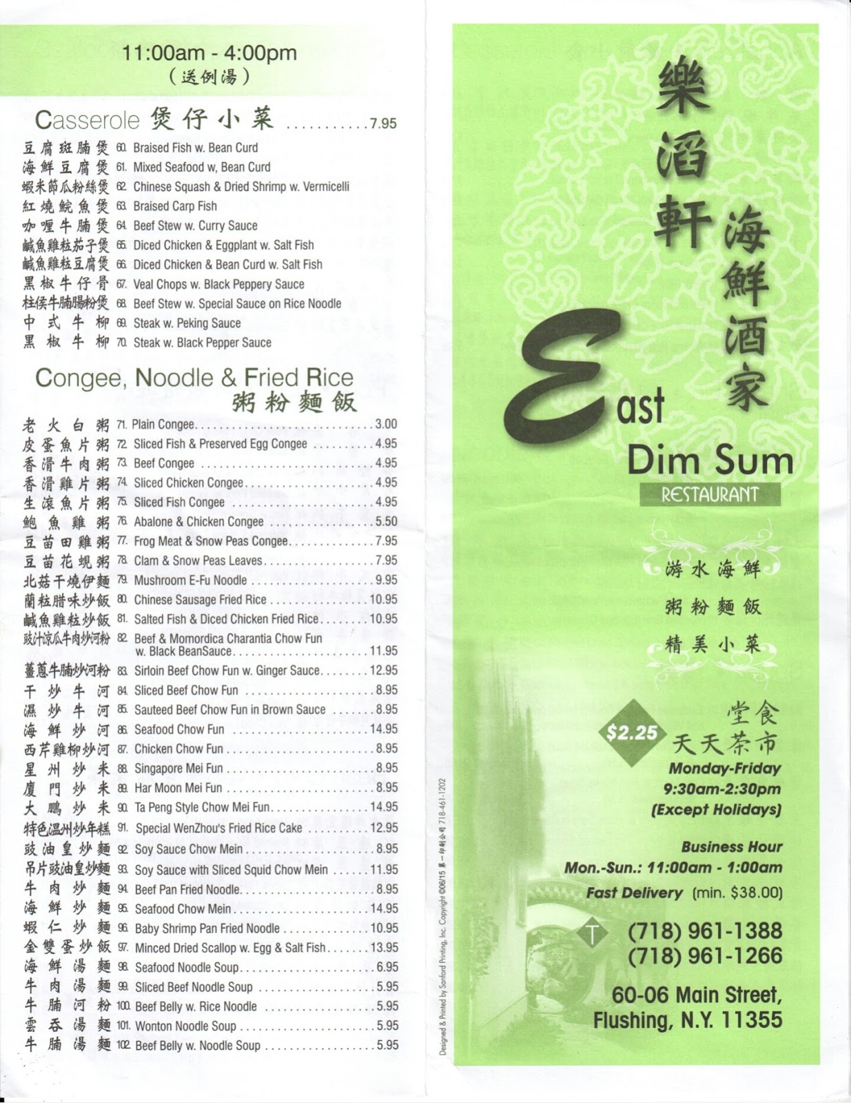 Photo of East Dim Sum Restaurant in Queens City, New York, United States - 3 Picture of Restaurant, Food, Point of interest, Establishment