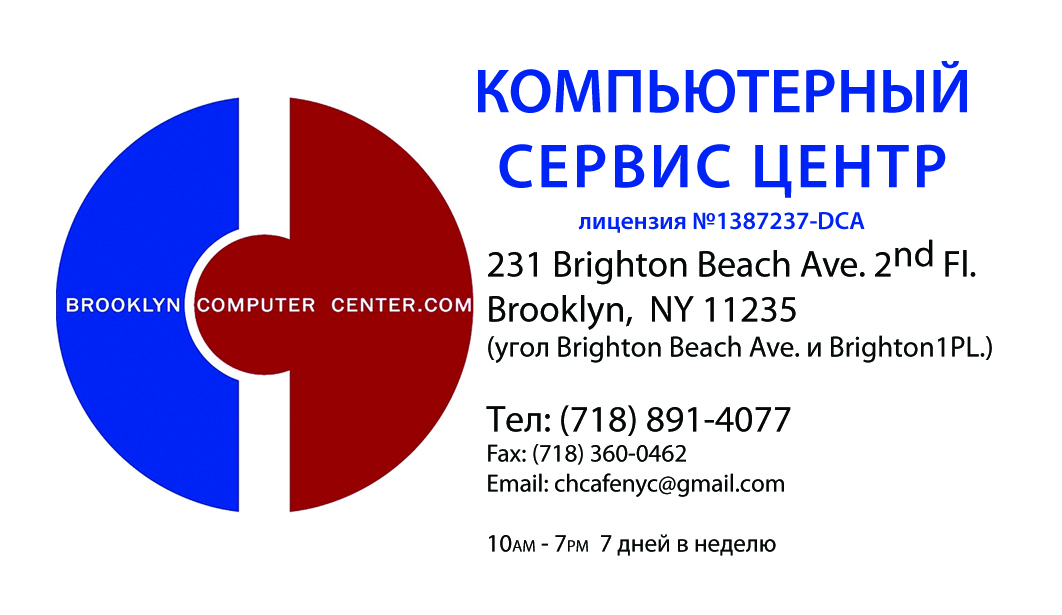 Photo of Brooklyn Computer Center in Kings County City, New York, United States - 10 Picture of Point of interest, Establishment, Store, Electronics store