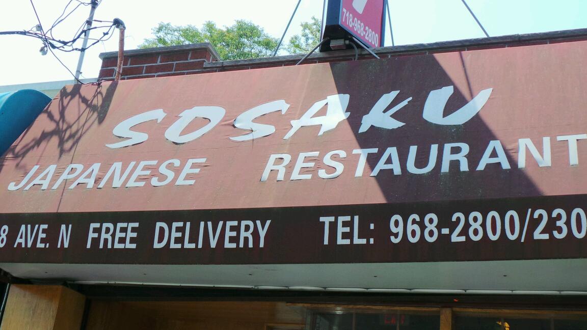 Photo of Sosaku in Kings County City, New York, United States - 3 Picture of Restaurant, Food, Point of interest, Establishment