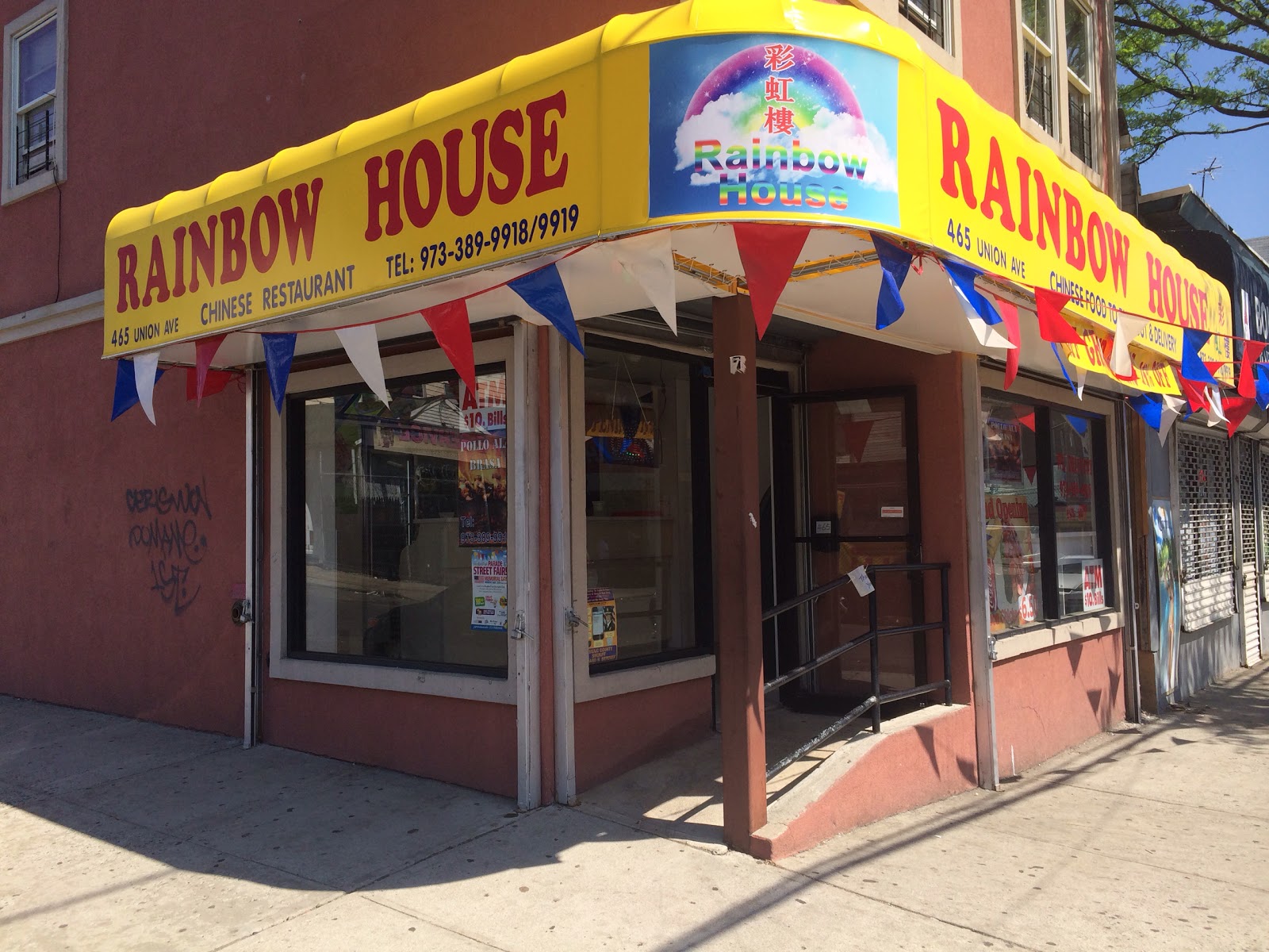 Photo of Rainbow House in Paterson City, New Jersey, United States - 1 Picture of Restaurant, Food, Point of interest, Establishment