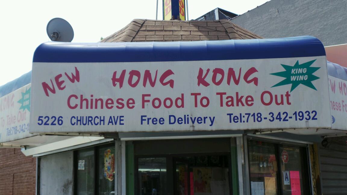 Photo of Hong Kuang Huang in Kings County City, New York, United States - 2 Picture of Restaurant, Food, Point of interest, Establishment
