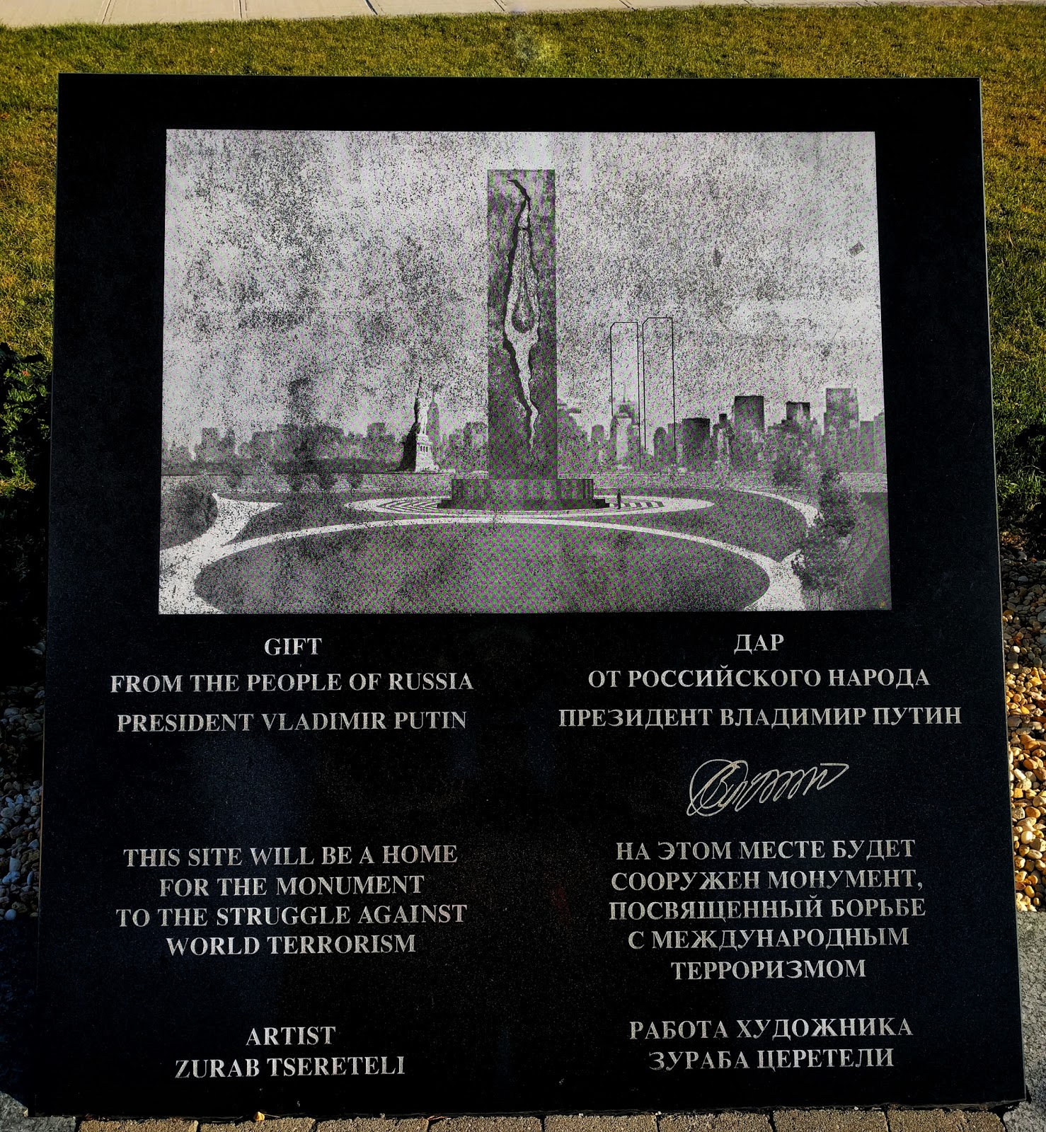 Photo of Teardrop 9/11 Memorial in Bayonne City, New Jersey, United States - 3 Picture of Point of interest, Establishment