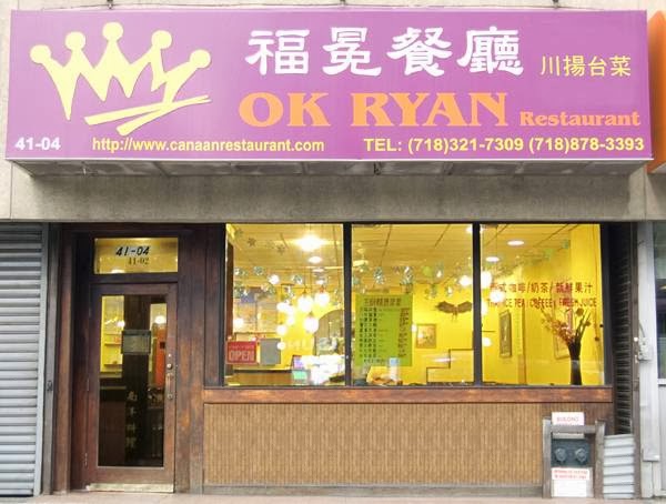 Photo of OK Ryan Restaurant in Flushing City, New York, United States - 1 Picture of Restaurant, Food, Point of interest, Establishment
