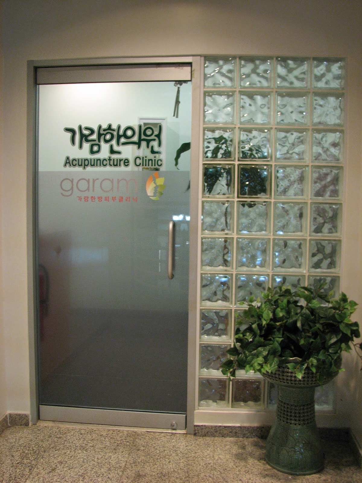 Photo of Garam Acupuncture in Fort Lee City, New Jersey, United States - 4 Picture of Point of interest, Establishment, Store, Health