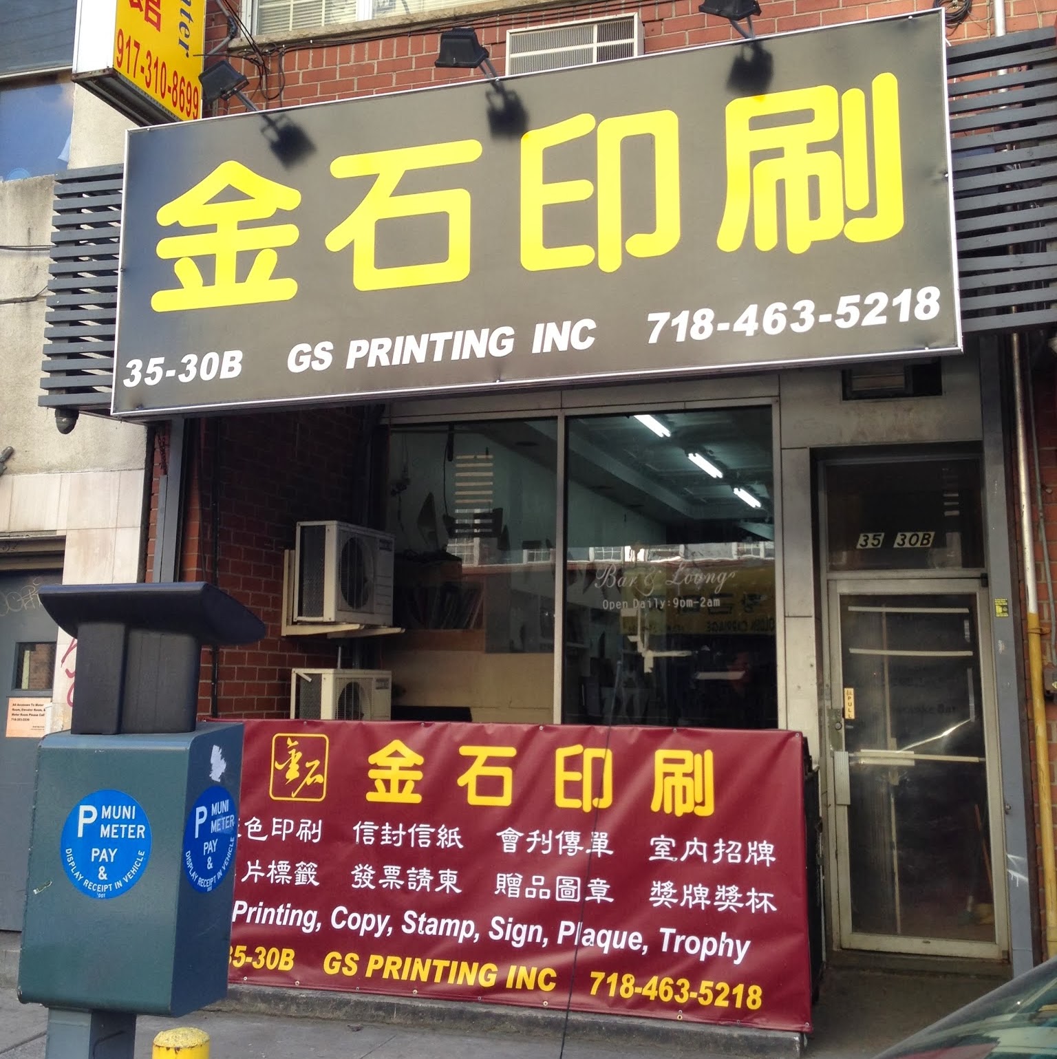 Photo of GS Printing Inc. in Queens City, New York, United States - 1 Picture of Point of interest, Establishment, Store