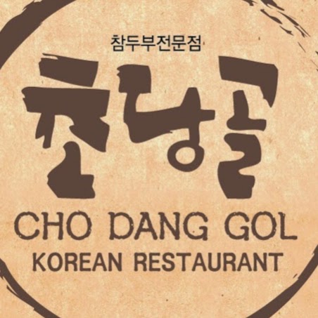 Photo of Cho Dang Gol in New York City, New York, United States - 1 Picture of Restaurant, Food, Point of interest, Establishment, Bar