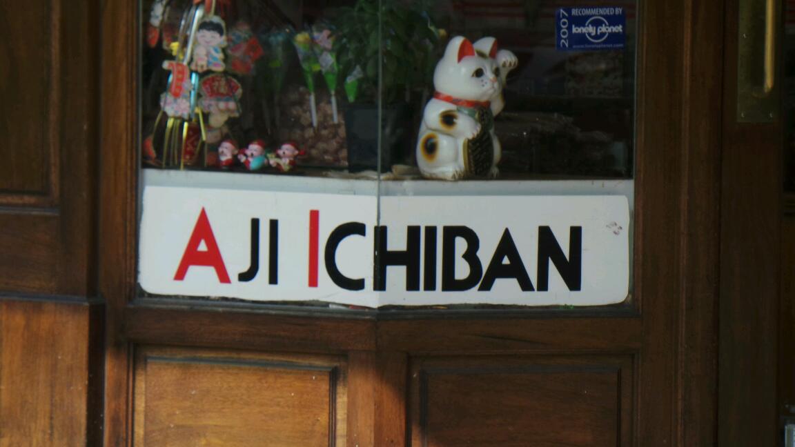 Photo of Aji Ichiban in New York City, New York, United States - 2 Picture of Food, Point of interest, Establishment, Store