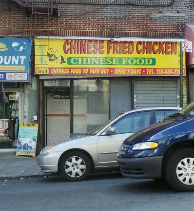 Photo of Chinese Fried Chicken in Bronx City, New York, United States - 2 Picture of Restaurant, Food, Point of interest, Establishment