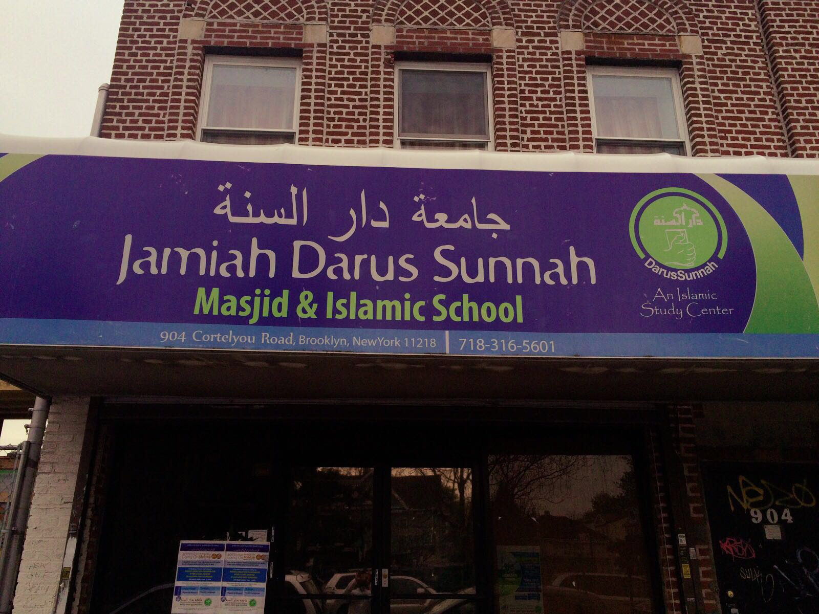 Photo of JAMAIHDARUS SUNNAH AMERICA/ MADRASAH & MASJID in Kings County City, New York, United States - 6 Picture of Point of interest, Establishment