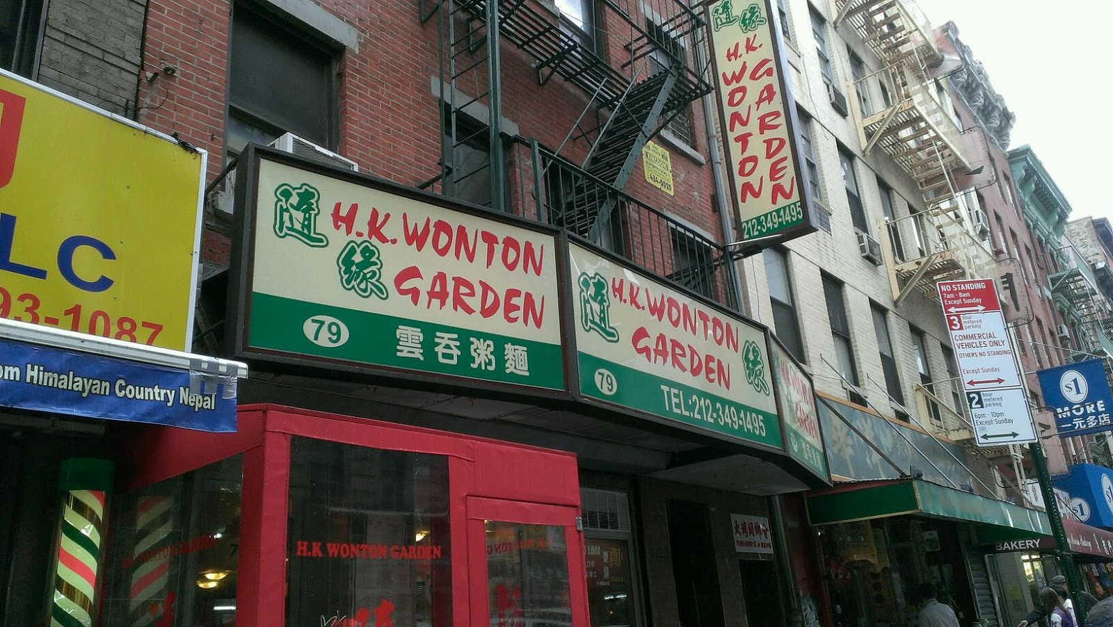 Photo of H K Wonton Garden in New York City, New York, United States - 2 Picture of Restaurant, Food, Point of interest, Establishment