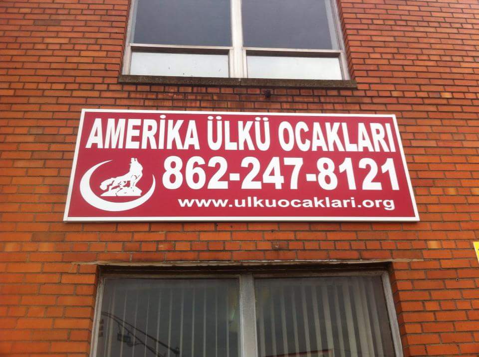 Photo of Amerika Ülkü Ocakları in Clifton City, New Jersey, United States - 2 Picture of Point of interest, Establishment