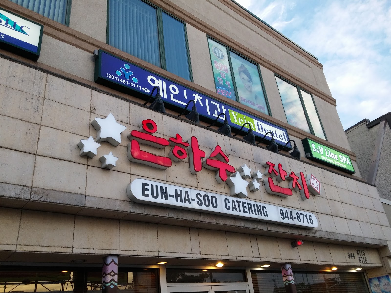 Photo of EUN-HA-SOO CATERING in Palisades Park City, New Jersey, United States - 1 Picture of Food, Point of interest, Establishment, Meal delivery