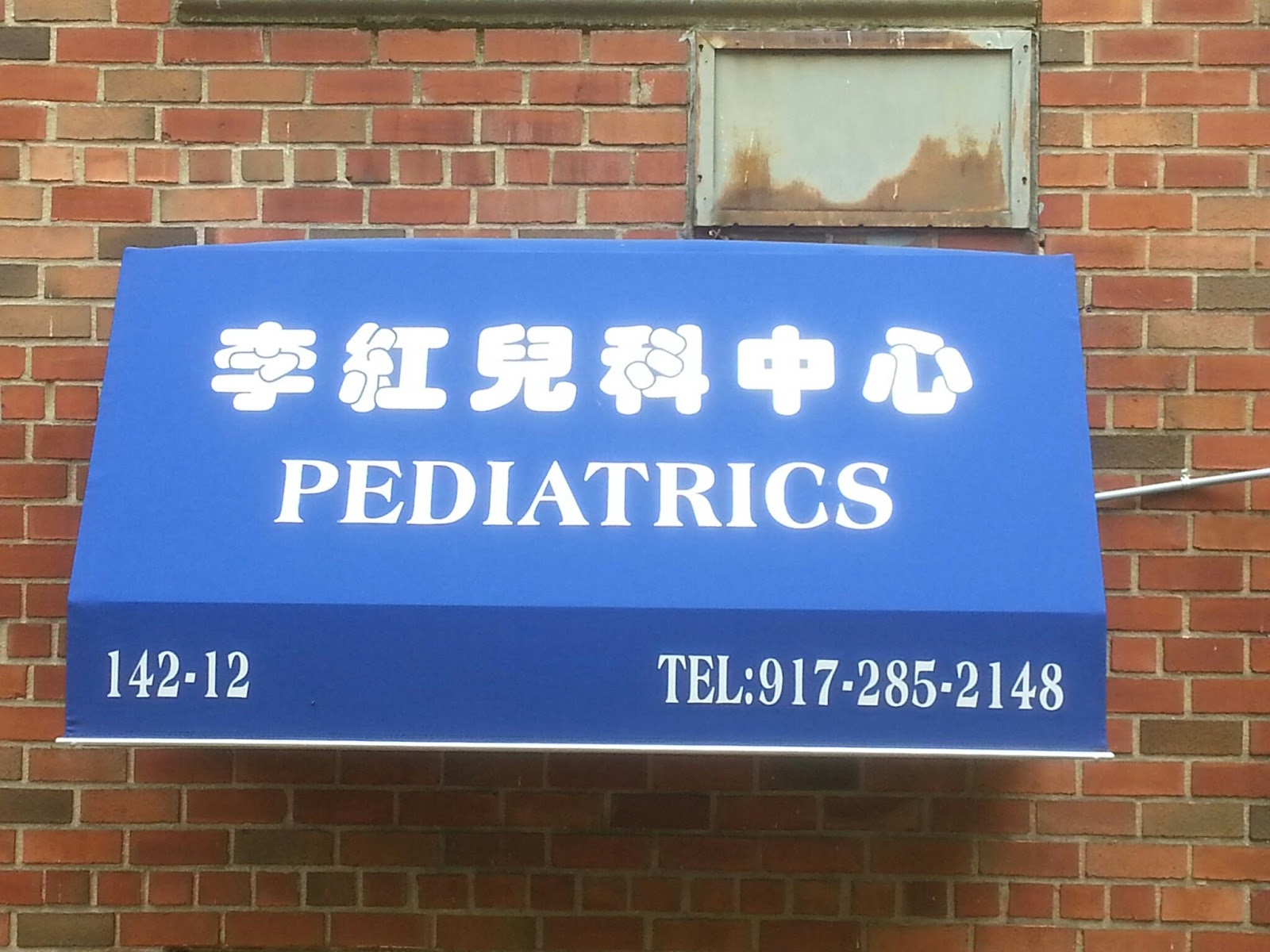 Photo of Li Hong Pediatrics PLLC in Queens City, New York, United States - 1 Picture of Point of interest, Establishment, Health, Doctor