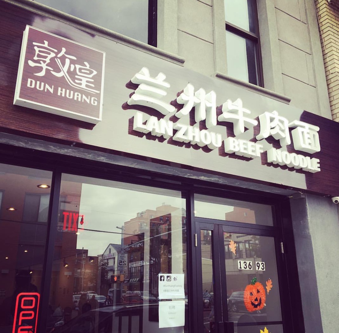 Photo of DunHuang Lanzhou Beef Noodle in Flushing City, New York, United States - 1 Picture of Restaurant, Food, Point of interest, Establishment