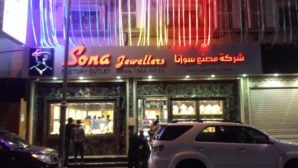 Photo of Sona Jewelers in Iselin City, New Jersey, United States - 1 Picture of Point of interest, Establishment, Store, Jewelry store