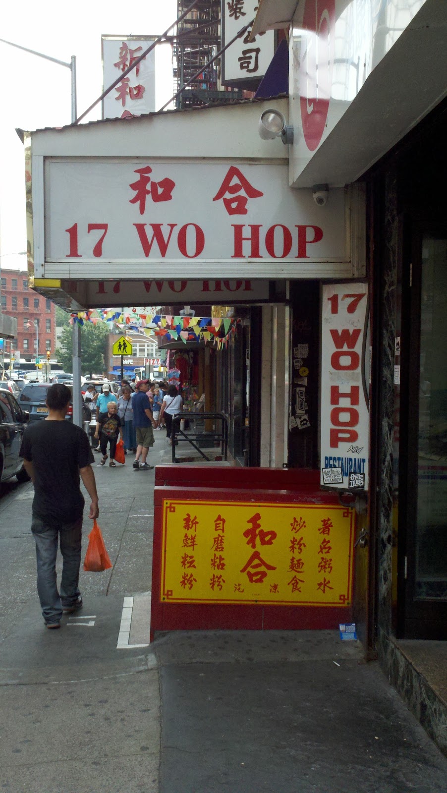 Photo of Wo Hop in New York City, New York, United States - 1 Picture of Restaurant, Food, Point of interest, Establishment