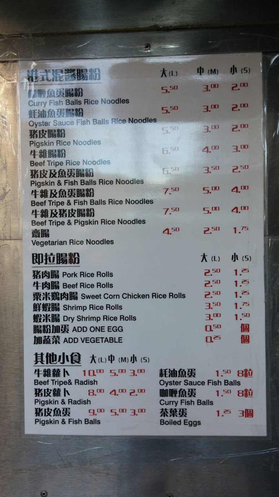 Photo of Rice roll street cart in New York City, New York, United States - 2 Picture of Restaurant, Food, Point of interest, Establishment