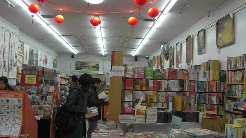 Photo of XINHUA BOOKSTORE 新華書店 in Queens City, New York, United States - 1 Picture of Point of interest, Establishment, Store, Book store