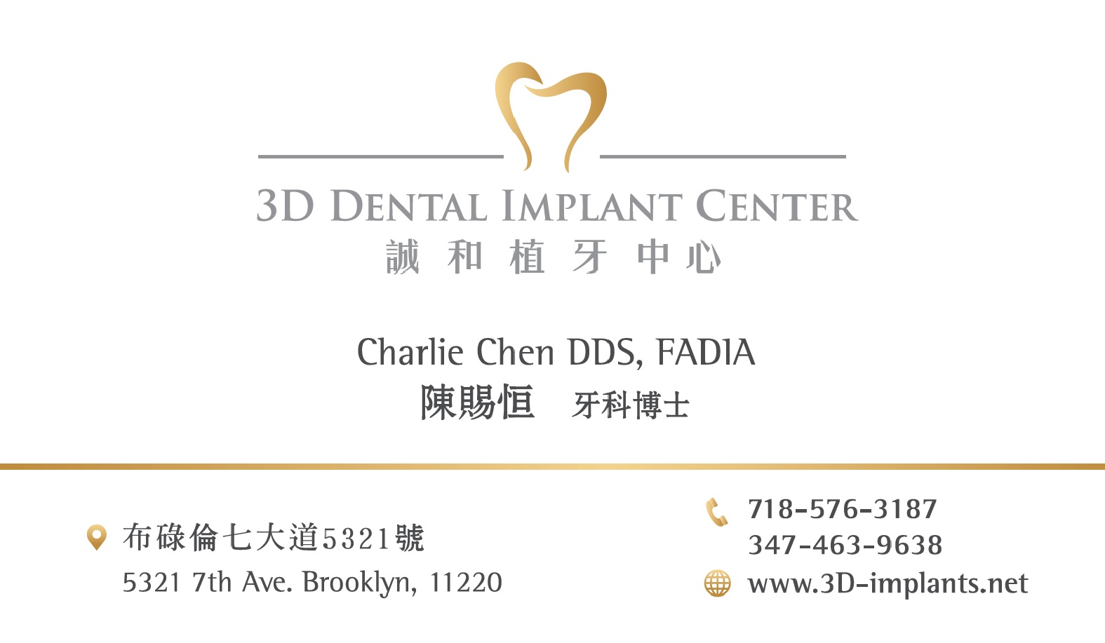 Photo of Charlie Chen DDS / 诚和植牙牙科中心 / 3D Dental Implant Center in Kings County City, New York, United States - 7 Picture of Point of interest, Establishment, Health, Doctor, Dentist