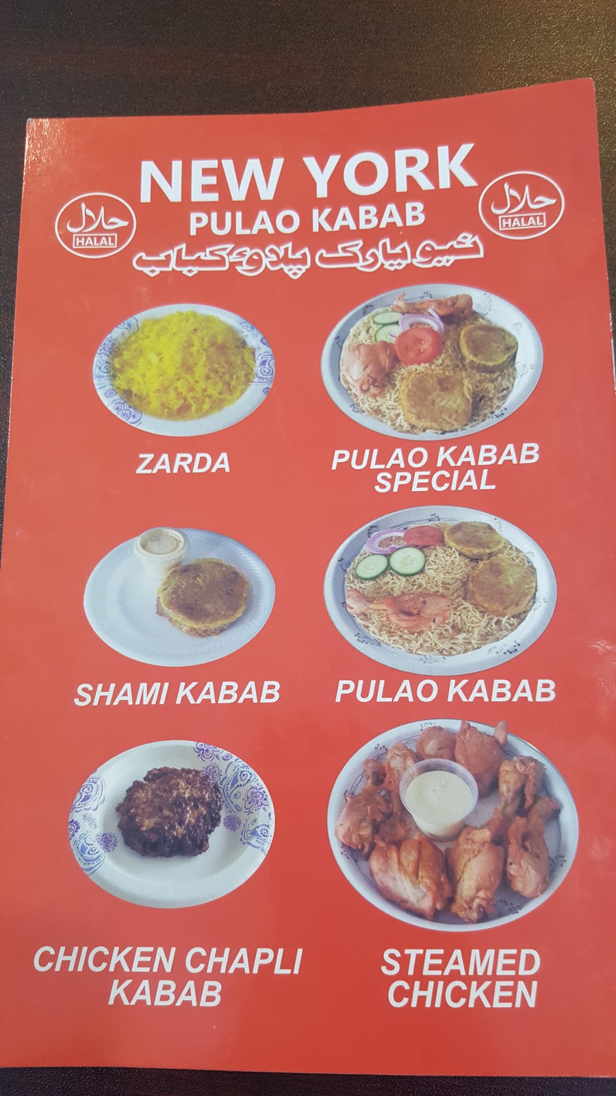 Photo of New York Pulao Kabab Indo Pak cusine in New York City, New York, United States - 7 Picture of Restaurant, Food, Point of interest, Establishment