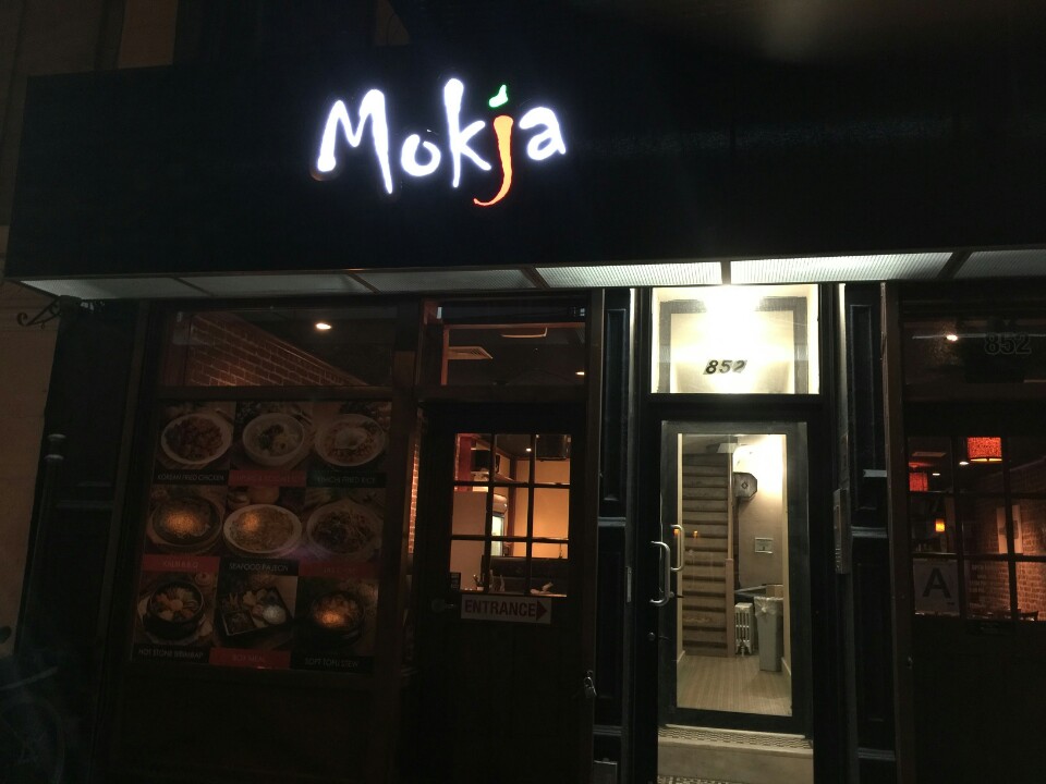 Photo of Mokja Upper West Side in New York City, New York, United States - 6 Picture of Restaurant, Food, Point of interest, Establishment
